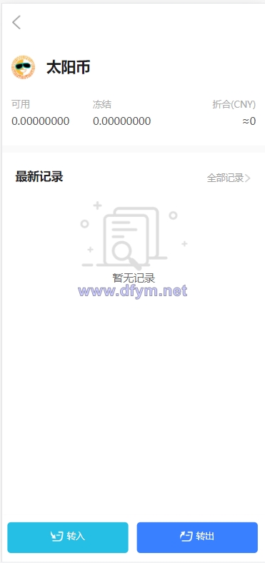图片[11]-经典版矿机系统/云矿机交易/虚拟币交易推广系统-大发海外源码
