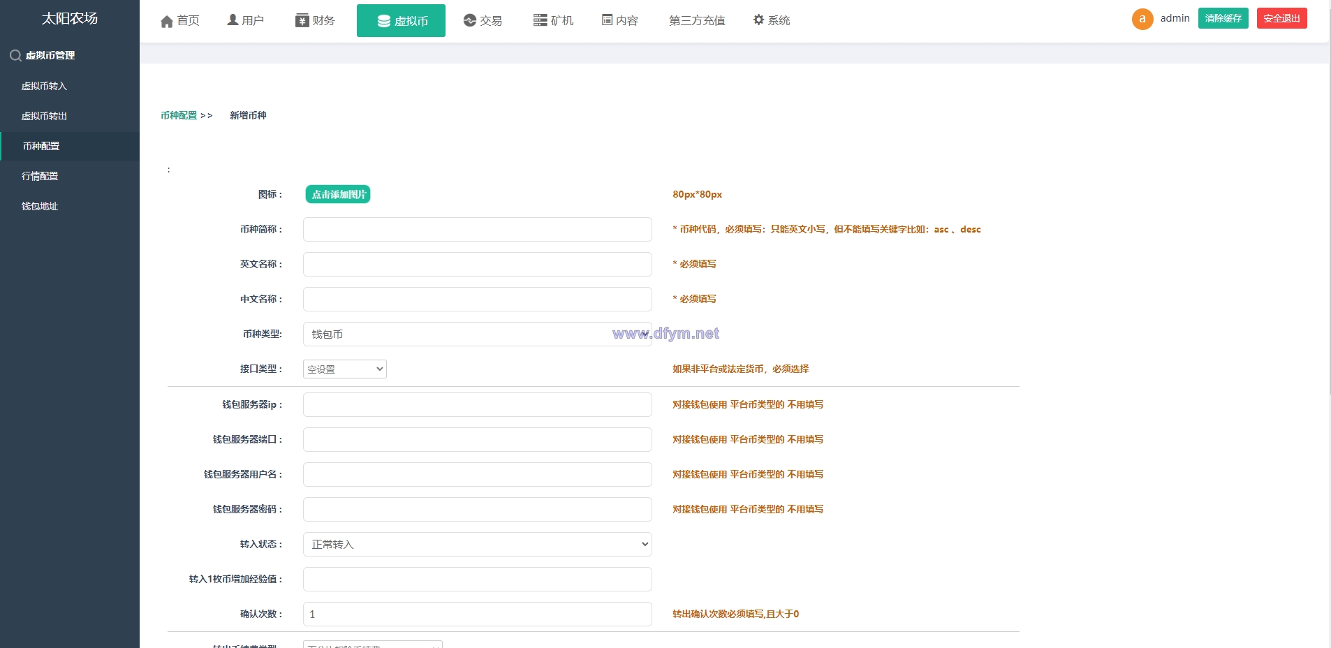 图片[16]-经典版矿机系统/云矿机交易/虚拟币交易推广系统-大发海外源码