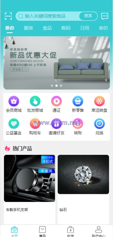 生态商城系统/预约竞拍/生态理财系统/幸运大转盘-大发海外源码