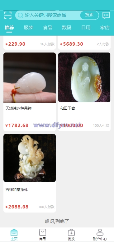图片[2]-生态商城系统/预约竞拍/生态理财系统/幸运大转盘-大发海外源码