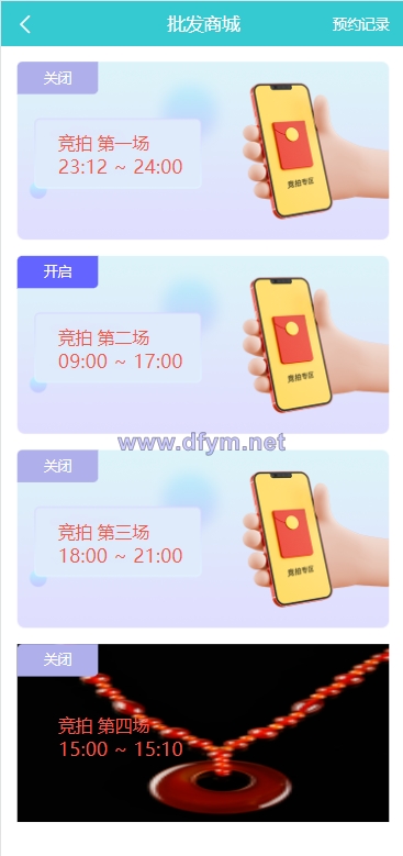 图片[3]-生态商城系统/预约竞拍/生态理财系统/幸运大转盘-大发海外源码