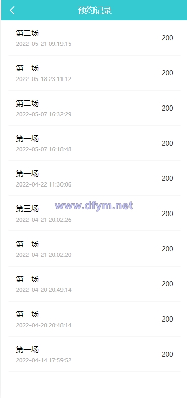 图片[5]-生态商城系统/预约竞拍/生态理财系统/幸运大转盘-大发海外源码