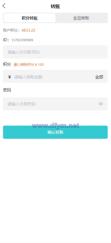 图片[7]-生态商城系统/预约竞拍/生态理财系统/幸运大转盘-大发海外源码