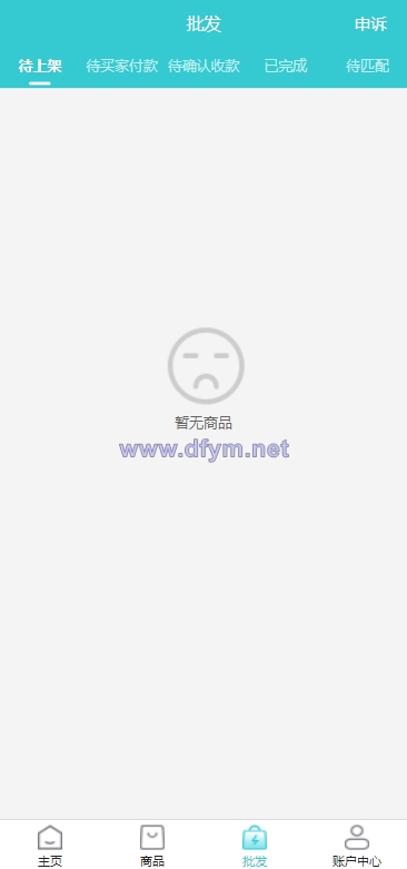 图片[8]-生态商城系统/预约竞拍/生态理财系统/幸运大转盘-大发海外源码