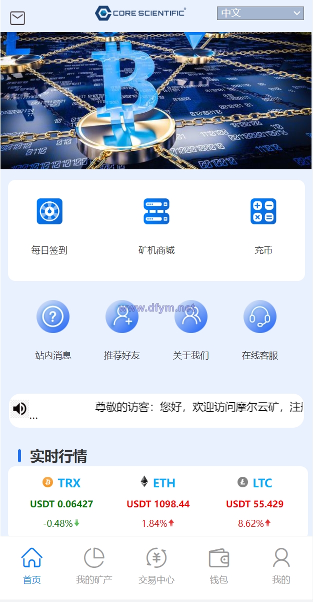 二开版TRX矿机系统/TRX投资系统/算力合约矿机/区块链云矿机系统-大发海外源码
