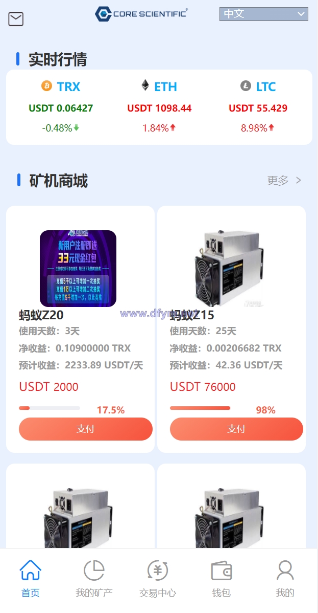 图片[3]-二开版TRX矿机系统/TRX投资系统/算力合约矿机/区块链云矿机系统-大发海外源码