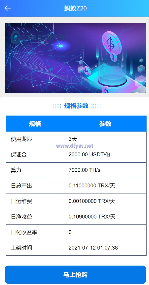 图片[4]-二开版TRX矿机系统/TRX投资系统/算力合约矿机/区块链云矿机系统-大发海外源码