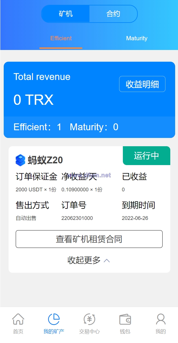 图片[6]-二开版TRX矿机系统/TRX投资系统/算力合约矿机/区块链云矿机系统-大发海外源码