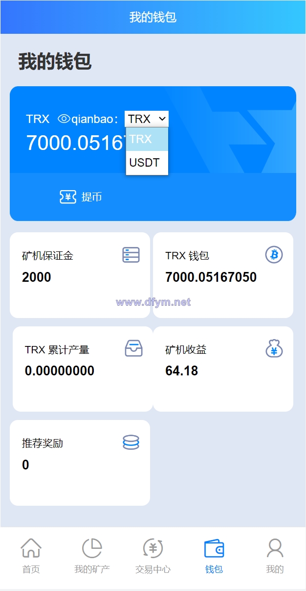 图片[8]-二开版TRX矿机系统/TRX投资系统/算力合约矿机/区块链云矿机系统-大发海外源码