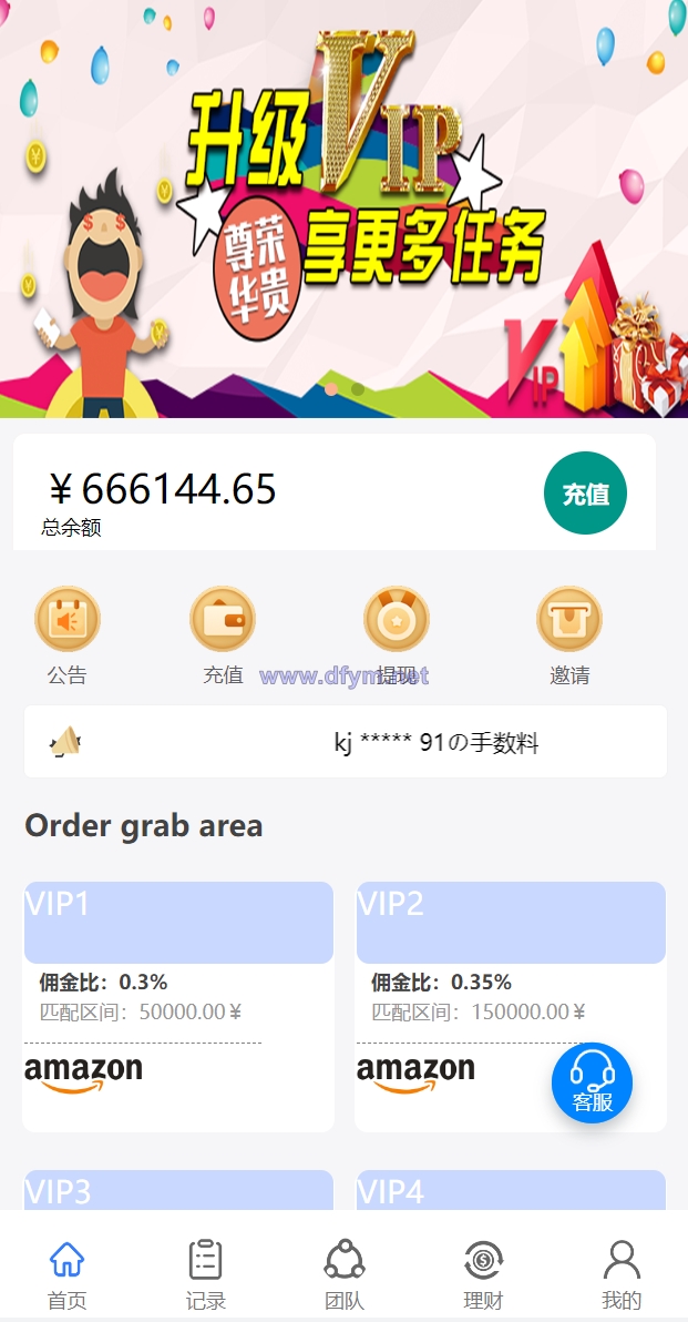 图片[3]-多语言抢单系统/订单自动匹配系统/海外抢单刷单源码-大发海外源码