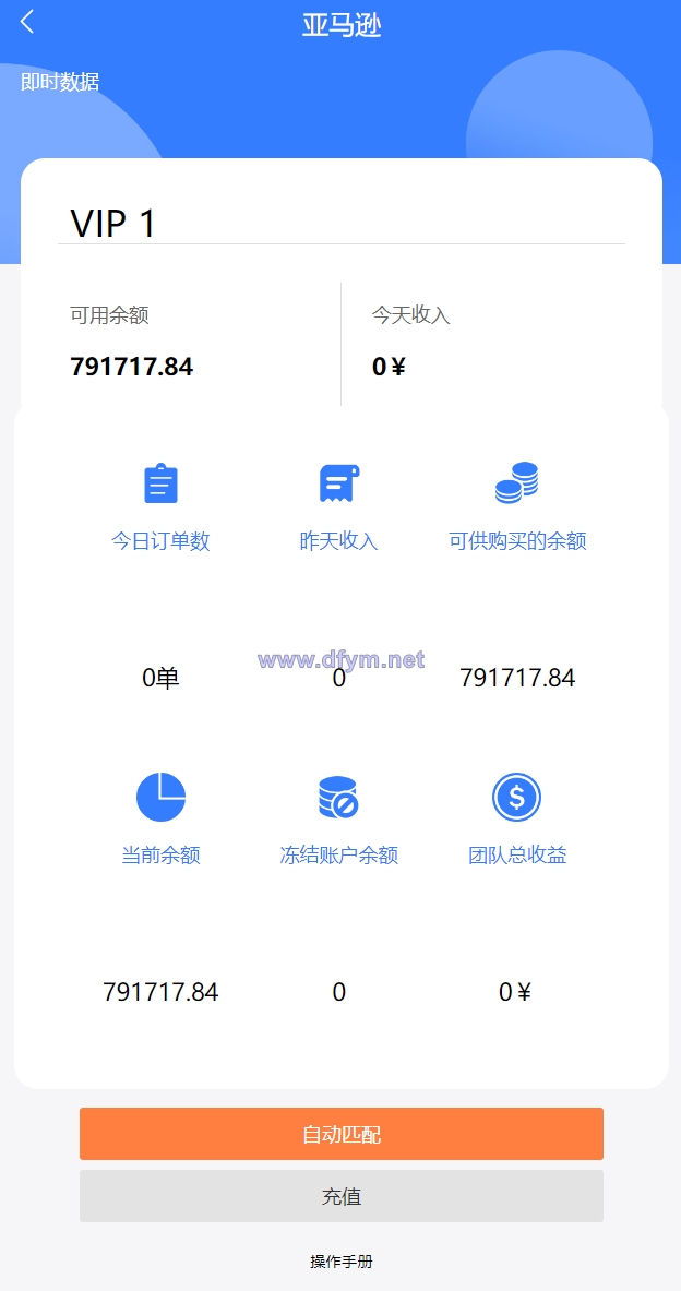 图片[4]-多语言抢单系统/订单自动匹配系统/海外抢单刷单源码-大发海外源码