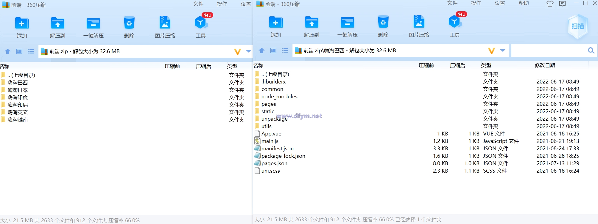 图片[1]-VUE版嗨淘抢单系统/多语言订单匹配系统/海外抢单刷单源码-大发海外源码