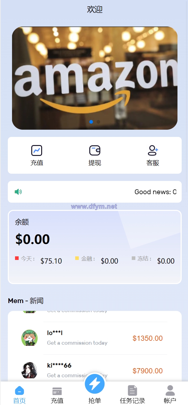 图片[4]-多语言亚马逊自动抓取订单系统/返佣系统/叠加组/电商抢单刷单系统-大发海外源码