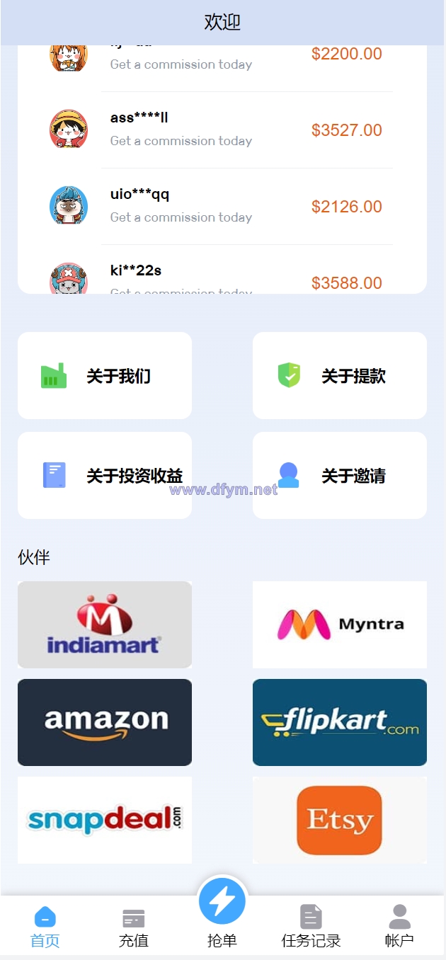 图片[5]-多语言亚马逊自动抓取订单系统/返佣系统/叠加组/电商抢单刷单系统-大发海外源码