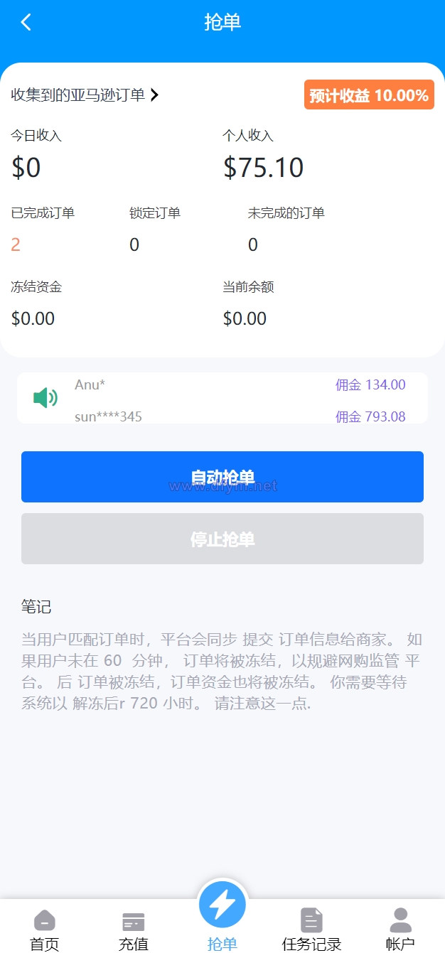 图片[7]-多语言亚马逊自动抓取订单系统/返佣系统/叠加组/电商抢单刷单系统-大发海外源码