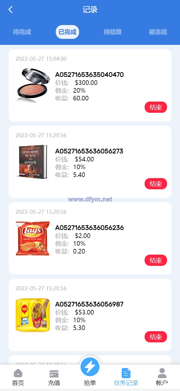 图片[8]-多语言亚马逊自动抓取订单系统/返佣系统/叠加组/电商抢单刷单系统-大发海外源码