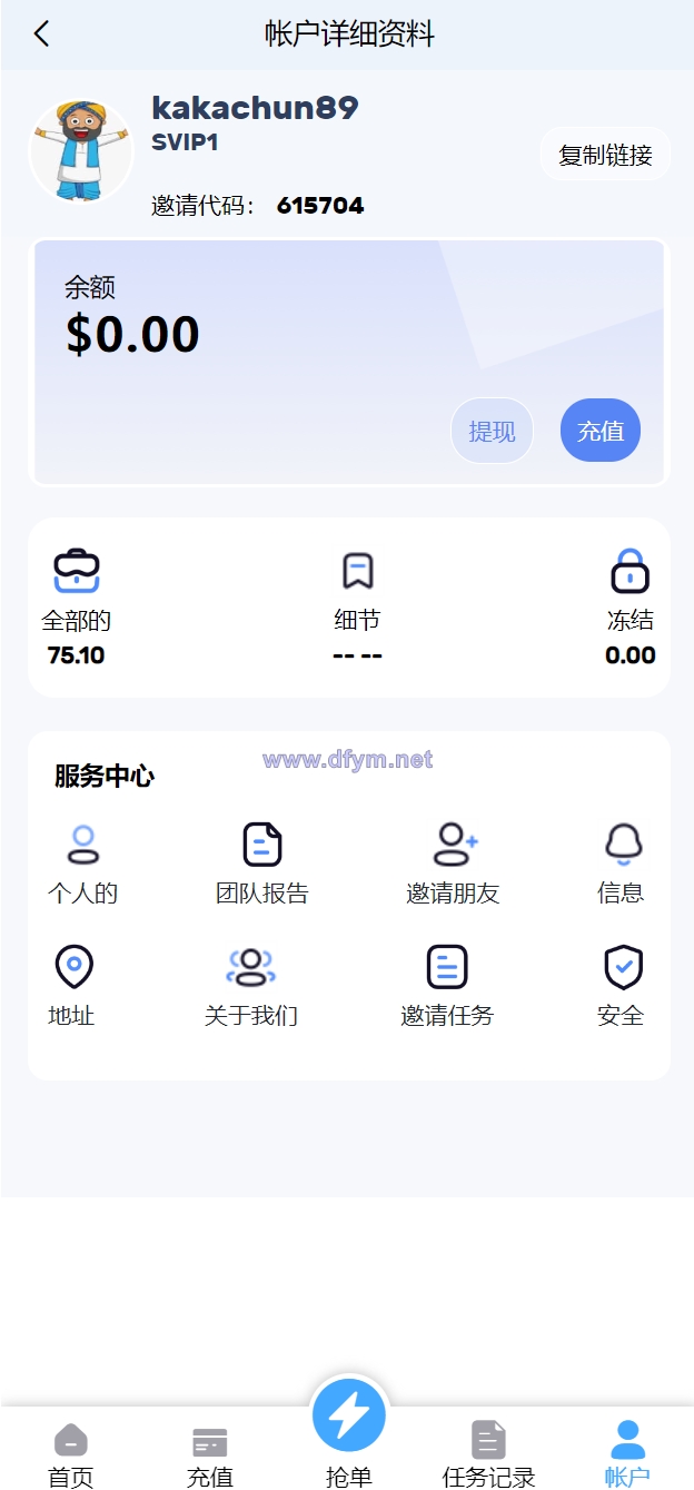 图片[9]-多语言亚马逊自动抓取订单系统/返佣系统/叠加组/电商抢单刷单系统-大发海外源码