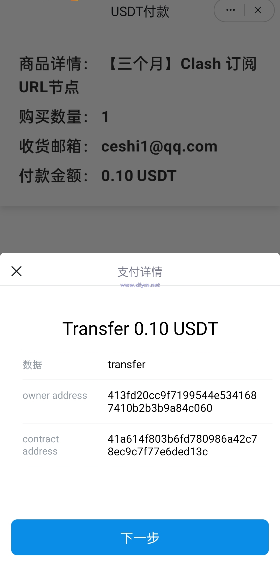 图片[2]-英文版usdt发卡盗U系统/usdt授权转账系统/钱包无授权提示/鱼苗授权TG提醒-大发海外源码