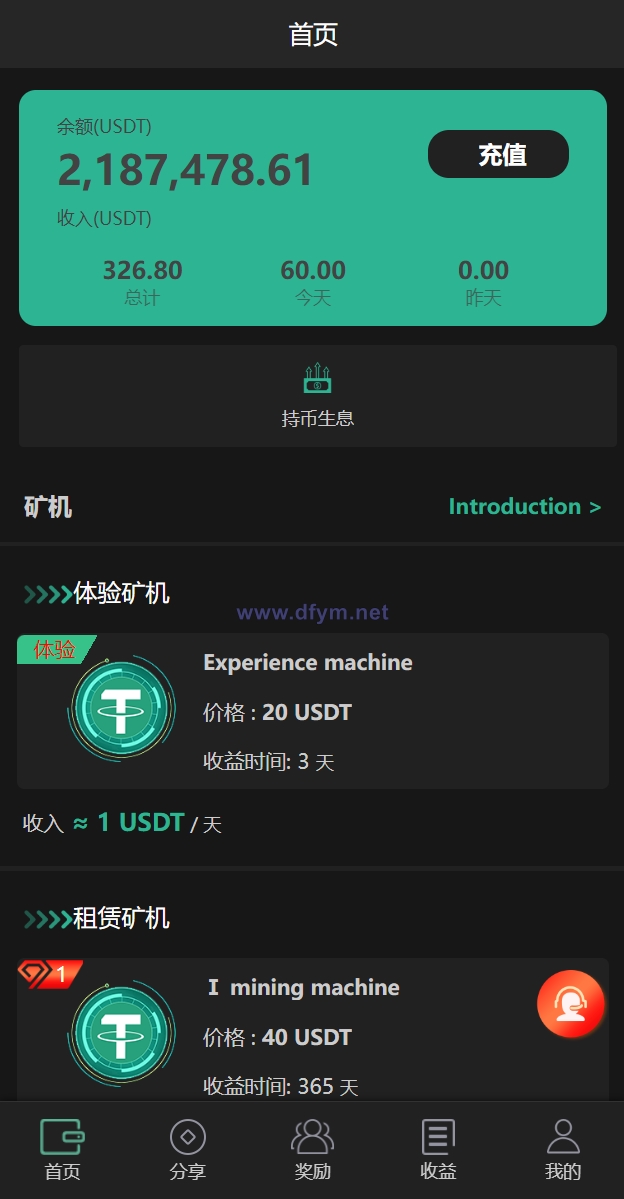 图片[3]-新版多语言矿机系统/usdt矿机/usdt质押生息/拉新任务-大发海外源码