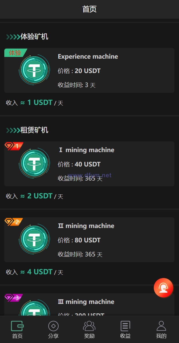 图片[6]-新版多语言矿机系统/usdt矿机/usdt质押生息/拉新任务-大发海外源码