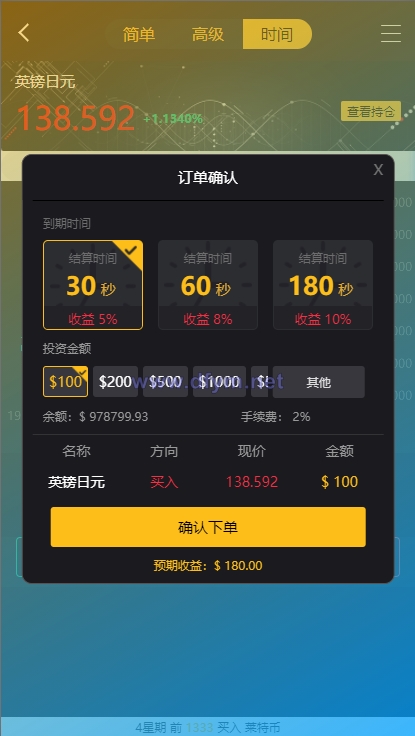 图片[16]-经典版多语言3合一双位盘/微盘微交易系统/外汇期货/脚本齐全-大发海外源码