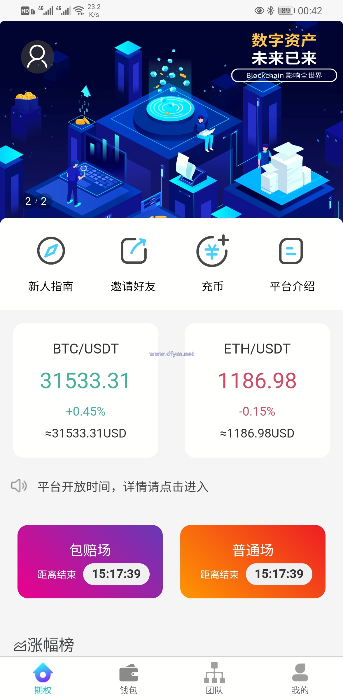 USDT微盘系统/微盘外汇系统/微交易/虚拟币竞猜-大发海外源码