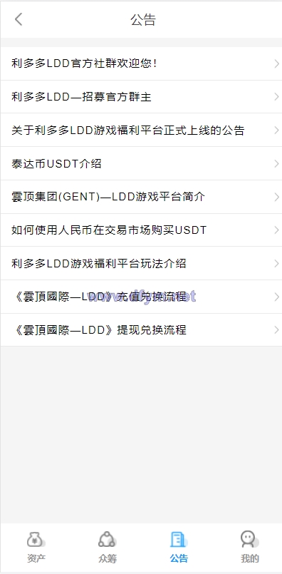 图片[4]-usdt众筹模式 新模式 新玩法 投资理财 众筹系统源码-大发海外源码