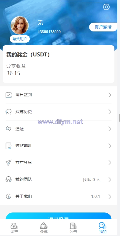 图片[5]-usdt众筹模式 新模式 新玩法 投资理财 众筹系统源码-大发海外源码