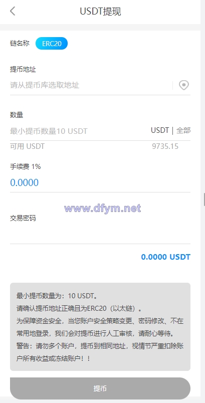 图片[7]-usdt众筹模式 新模式 新玩法 投资理财 众筹系统源码-大发海外源码