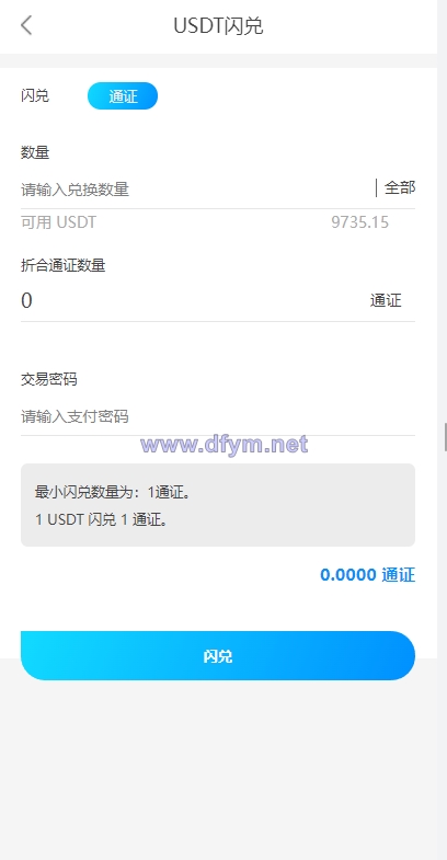 图片[8]-usdt众筹模式 新模式 新玩法 投资理财 众筹系统源码-大发海外源码