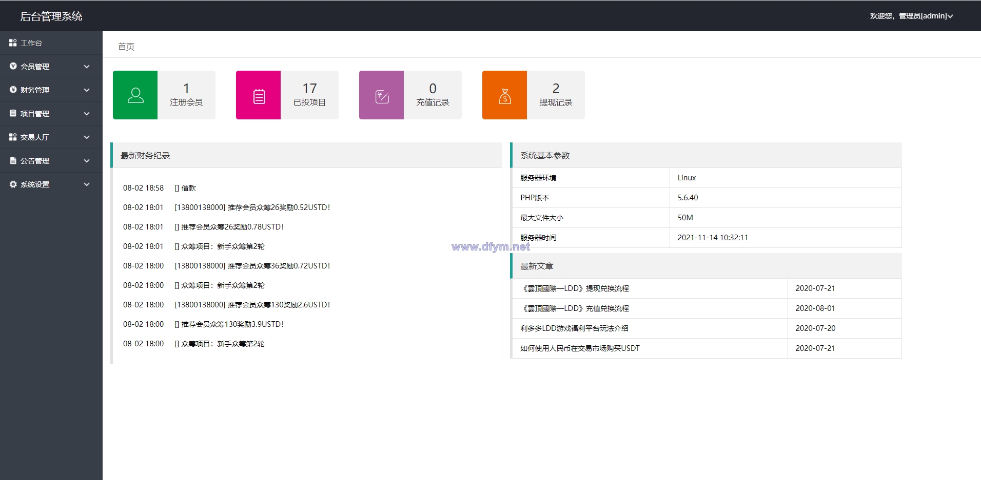 图片[9]-usdt众筹模式 新模式 新玩法 投资理财 众筹系统源码-大发海外源码