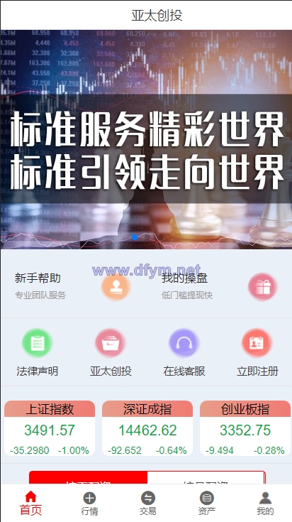 亚太创投股票系统/投资理财系统/全套打包附带完整计划任务-大发海外源码