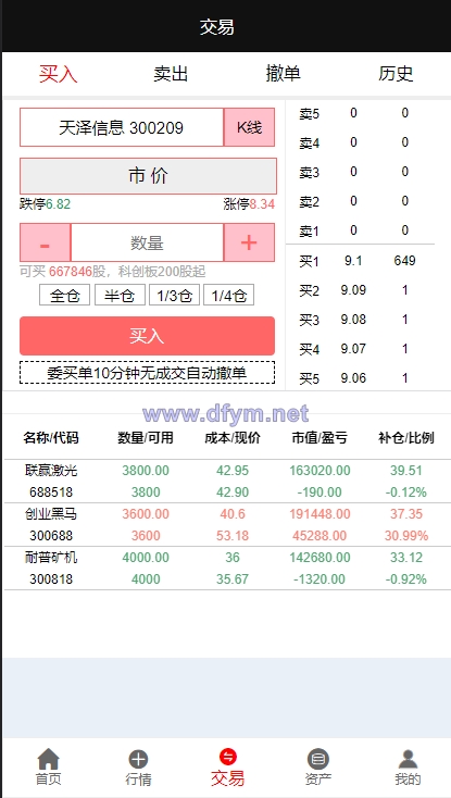 图片[4]-亚太创投股票系统/投资理财系统/全套打包附带完整计划任务-大发海外源码