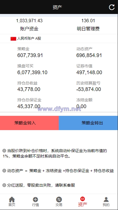 图片[5]-亚太创投股票系统/投资理财系统/全套打包附带完整计划任务-大发海外源码