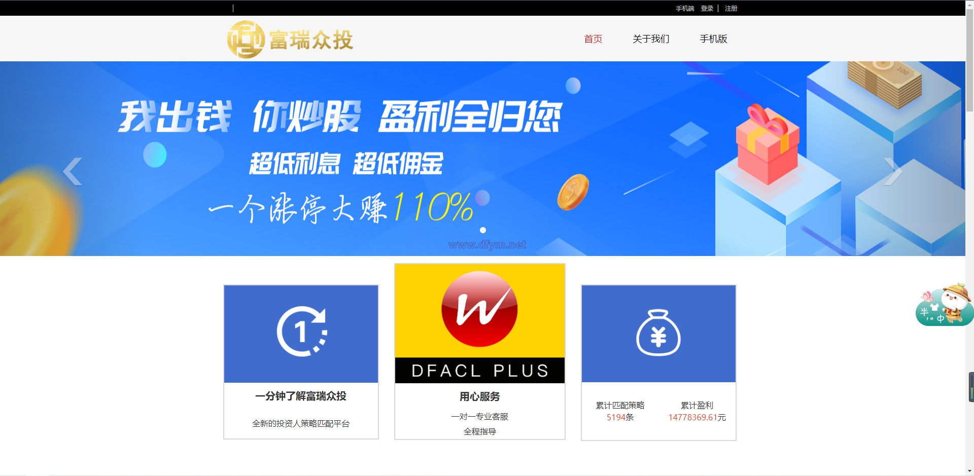 图片[12]-亚太创投股票系统/投资理财系统/全套打包附带完整计划任务-大发海外源码
