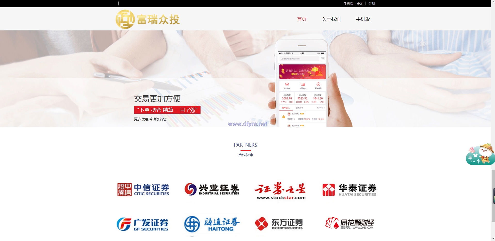 图片[13]-亚太创投股票系统/投资理财系统/全套打包附带完整计划任务-大发海外源码
