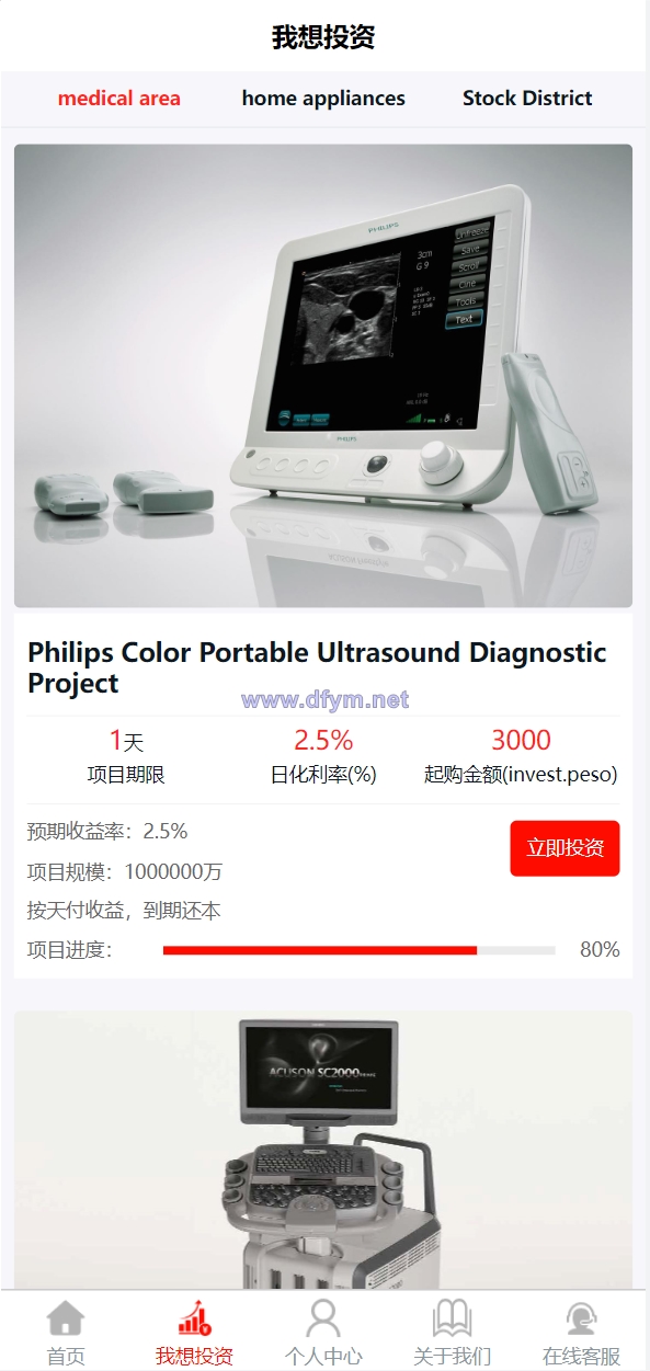 图片[3]-多语言国际日化理财返利资金基金海外项目投资平台金融源码-大发海外源码