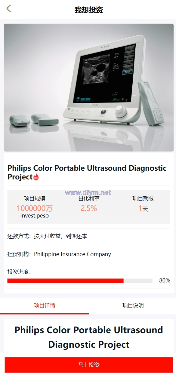 图片[4]-多语言国际日化理财返利资金基金海外项目投资平台金融源码-大发海外源码
