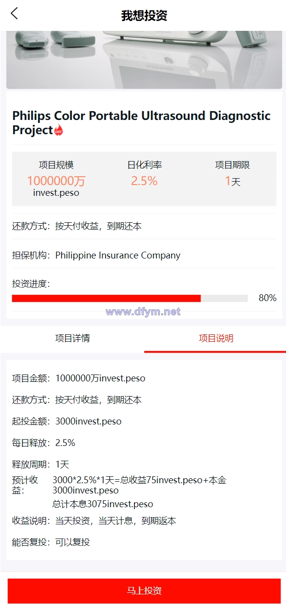 图片[5]-多语言国际日化理财返利资金基金海外项目投资平台金融源码-大发海外源码