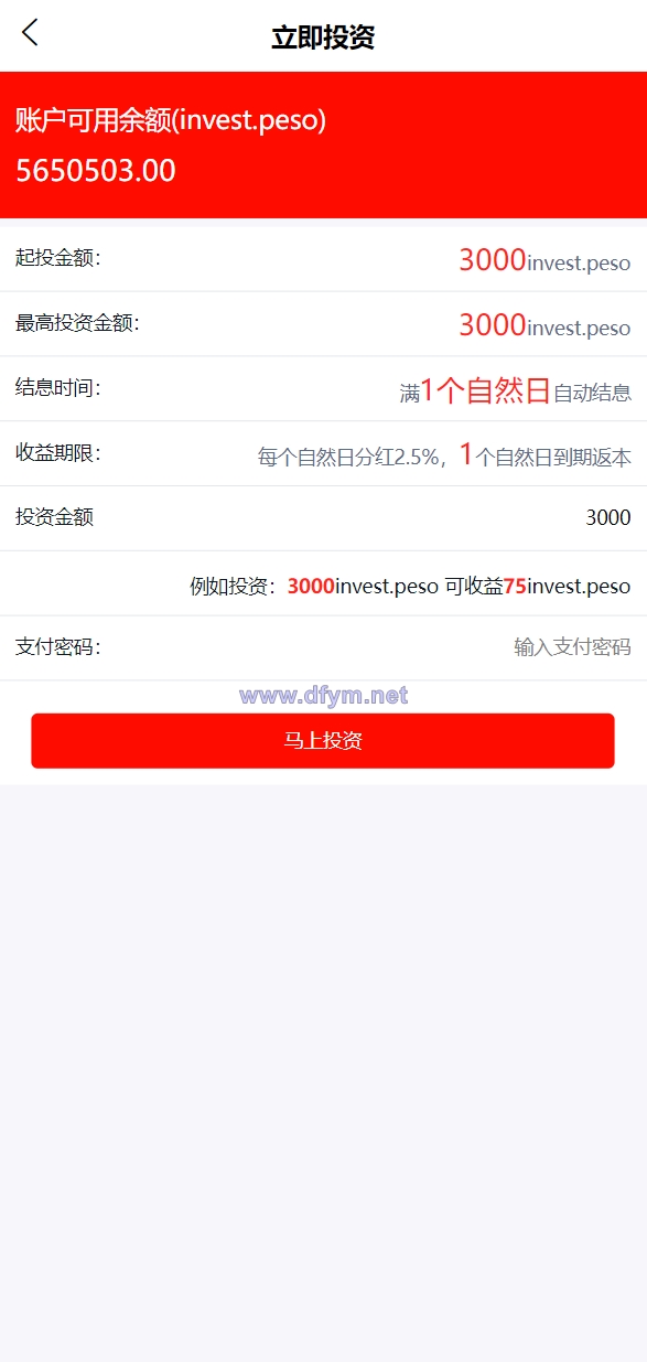 图片[6]-多语言国际日化理财返利资金基金海外项目投资平台金融源码-大发海外源码