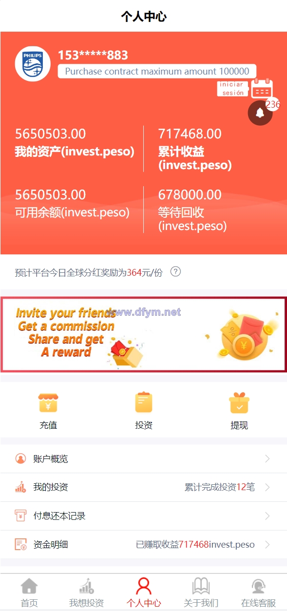 图片[7]-多语言国际日化理财返利资金基金海外项目投资平台金融源码-大发海外源码