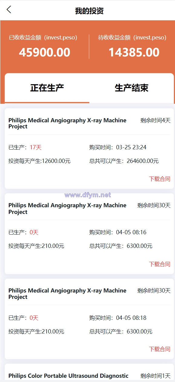 图片[8]-多语言国际日化理财返利资金基金海外项目投资平台金融源码-大发海外源码