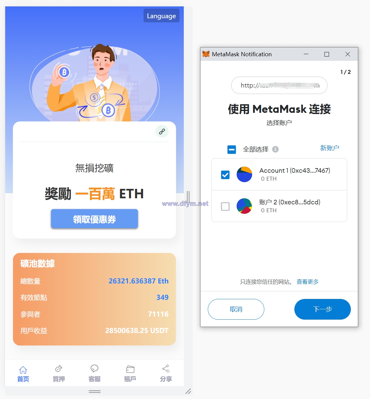 图片[3]-usdt授权秒U系统/usdt质押盗U系统/usdt质押挖矿-大发海外源码