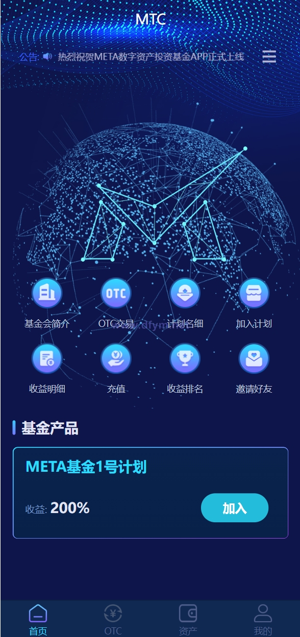 图片[2]-usdt理财源码/usdt投资众筹/OTC交易-大发海外源码