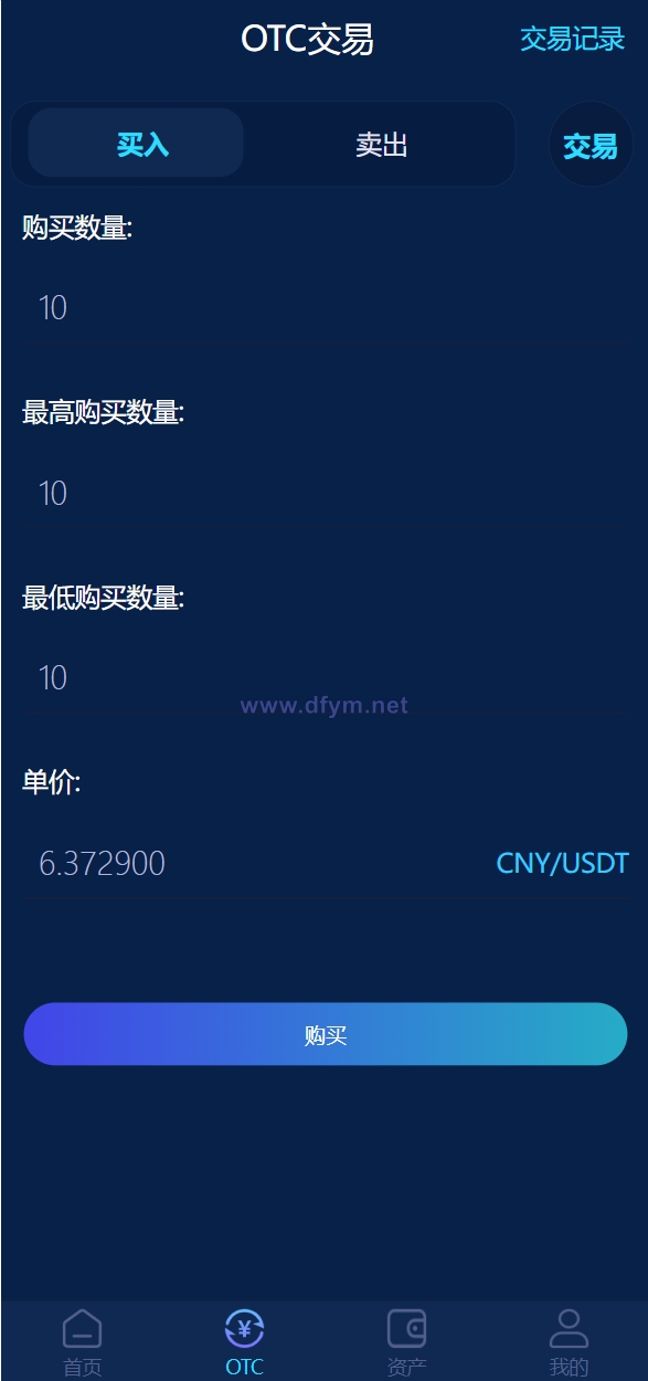 图片[4]-usdt理财源码/usdt投资众筹/OTC交易-大发海外源码