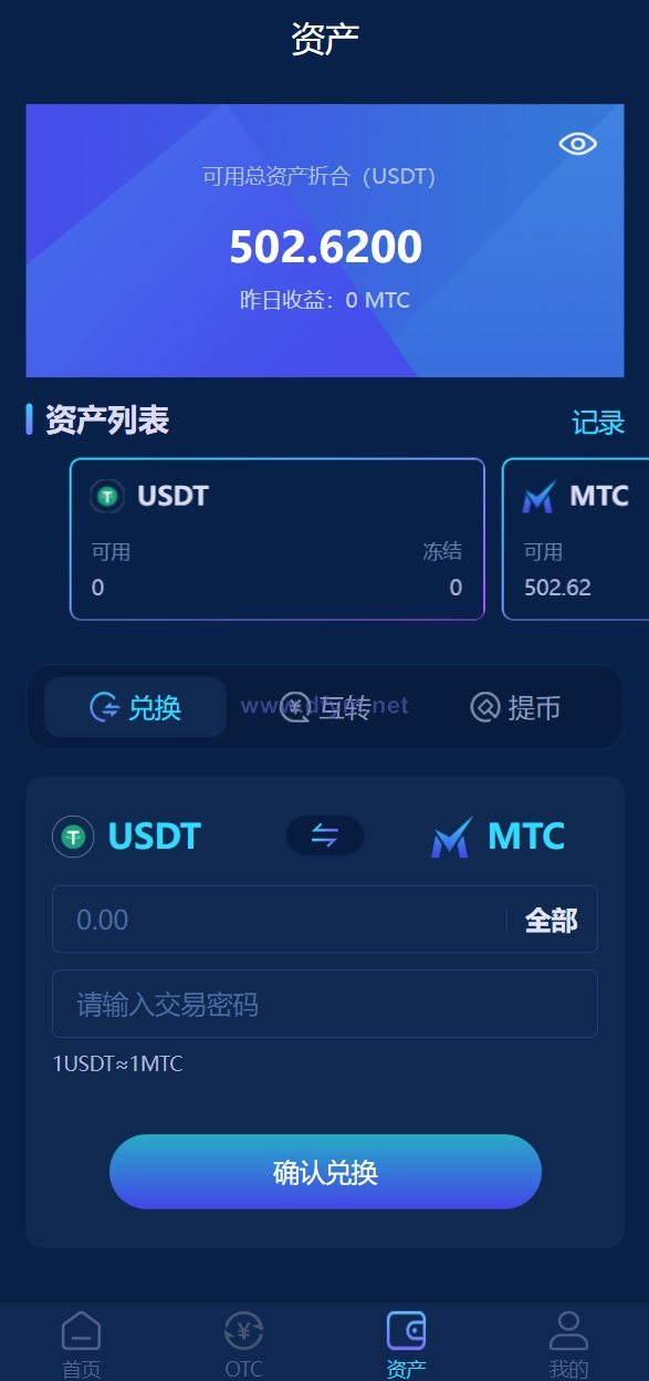 图片[5]-usdt理财源码/usdt投资众筹/OTC交易-大发海外源码