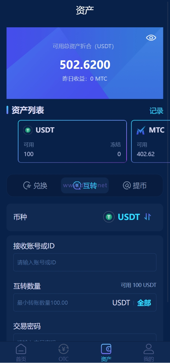 图片[6]-usdt理财源码/usdt投资众筹/OTC交易-大发海外源码