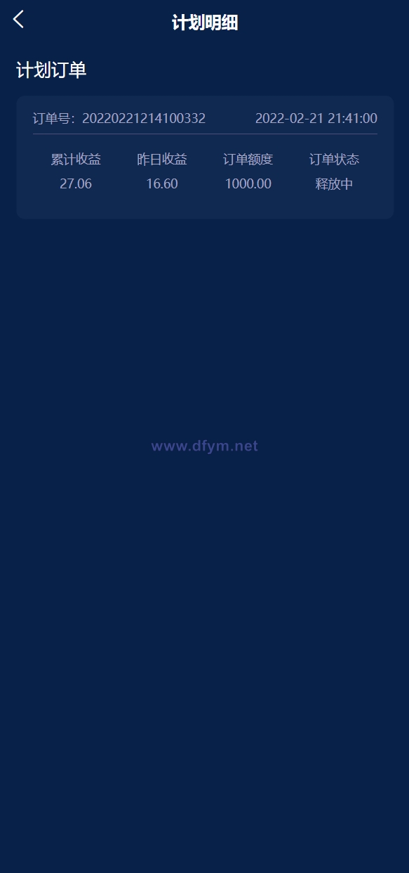 图片[7]-usdt理财源码/usdt投资众筹/OTC交易-大发海外源码