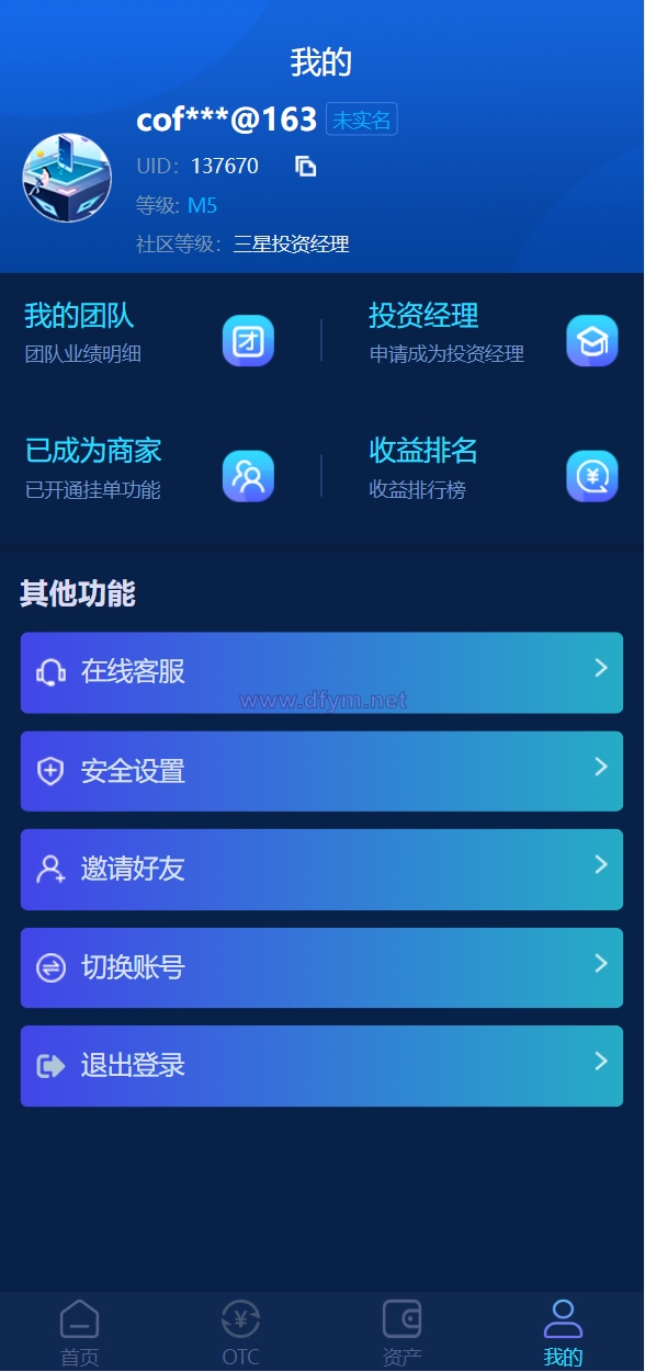 图片[10]-usdt理财源码/usdt投资众筹/OTC交易-大发海外源码