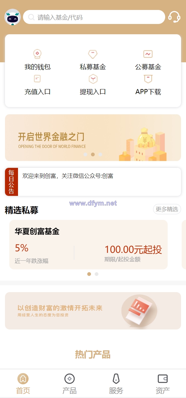 图片[2]-uniapp版股票基金财投资系统/投资理财基金源码-大发海外源码